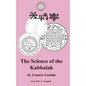 Science of the Kabbalah - Hardcover