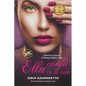 Ella Confió en la Vida - Paperback