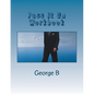 Pass It On Workbook - Paperback
