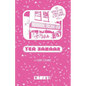 Under the Table and Screaming Volume One: Twisted Branch Tea Bazaar - Paperback