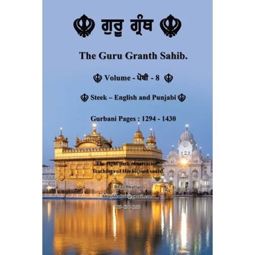 The Guru Granth Sahib (Volume - 8) - Paperback