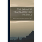 The Japanese Translation of the Bible: Meeting to Celebrate Its Completion, February 3rd, 1888 .. - Hardcover