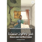 Khalil and the Multiverse: Modern Standard Arabic Reader - Paperback