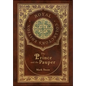 The Prince and the Pauper (Royal Collector's Edition) (Case Laminate Hardcover with Jacket) - Hardcover