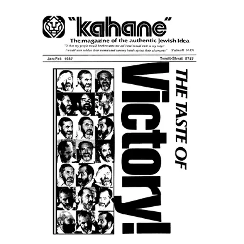 Kahane, the Magazine of the Jewish Idea: Issue 1 - Paperback