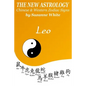 The New Astrology Leo Chinese & Western Zodiac Signs.: The New Astrology by Sun Signs - Paperback