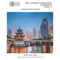 HSK Chinese Characters Workbook Level 2: Hsk 2 汉语水平考试词汇练习本 - Paperback