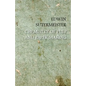 Chemistry of Pulp and Paper Making - Paperback