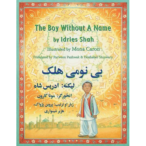 The Boy Without a Name: English-Pashto Edition - Paperback