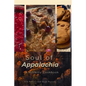 Soul of Appalachia A Hillbilly Cookbook - Hardcover