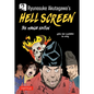 Ryunosuke Akutagawa's Hell Screen: The Manga Edition - Paperback
