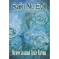 Rain No Evil - Hardcover