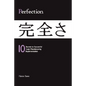 PERFECTION - 10 Secrets to Successful Lean Manufacturing Implementation - Paperback