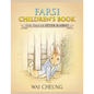 Farsi Children's Book: The Tale of Peter Rabbit - Paperback