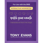 Watch Your Mouth Interactive Workbook: Understanding the Power of the Tongue - Paperback