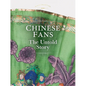 Chinese Fans: The Untold Story - Hardcover
