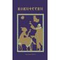 Kokuteeru - Hardcover
