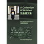A Collection of Articles on Physics and Others - Hardcover