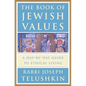 The Book of Jewish Values: A Day-By-Day Guide to Ethical Living - Hardcover