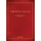 Orpheus Rising: By Sam And His Father John/With Some Help From A Very Wise Elephant/Who Likes To Dance - Hardcover