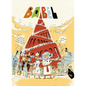 Babel - Hardcover