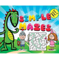 Mazes for Kids - Simple Puzzles for 3 Year Olds: Knight, Dragon, and Princess Theme Activity Book: Fun First Mazes for Kids Hardback - Hardcover