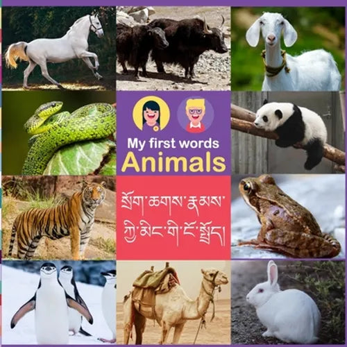 My first words Animal: Bilingual (Tibetan and English) - Paperback