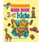 Hawaiian Word Bk Just for Kids - Hardcover