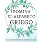 Domina el alfabeto griego, un cuaderno de ejercicios de caligrafía: Perfecciona tus habilidades de escritura y aprende a escribir las letras griegas c - Paperback