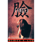 Face - Paperback