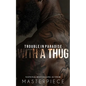Trouble In Paradise With A Thug - Paperback