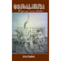 Guadalajara: El Ayer Que Nunca Olvidare - Hardcover