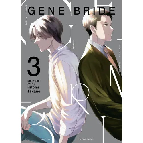 Gene Bride Vol. 3 - Paperback