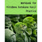 Workbook for Hiragana Katakana Kanji Practice: Laughing jizo statues covered in moss design genkoyoushi paper for Japanese calligraphy practice - Paperback