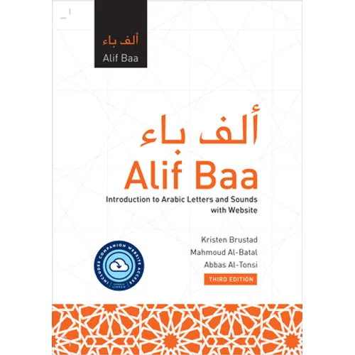 Alif Baa with Website: Introduction to Arabic Letters and Sounds, Third Edition - Hardcover