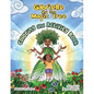 Gabrielle and the Magic Tree: Coloring and Activity Book - Paperback