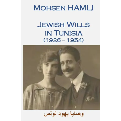Jewish Wills in Tunisia (1926-1954): وصايا يهود تونس - Paperback