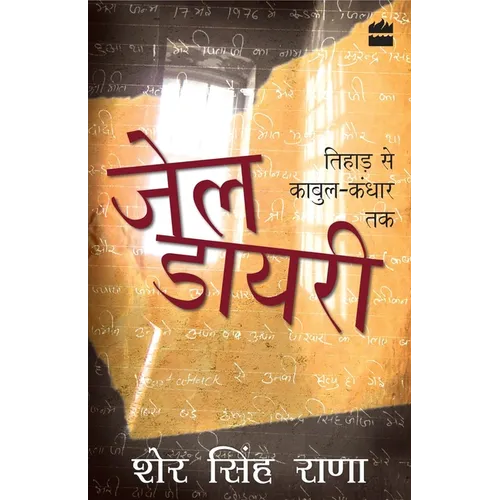Jail Diary: Tihar Se Kabul-Kandhar Tak - Paperback
