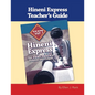 Hineni Express Teacher's Guide - Paperback