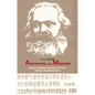 Aesthetics and Marxism: Chinese Aesthetic Marxists and Their Western Contemporaries - Paperback